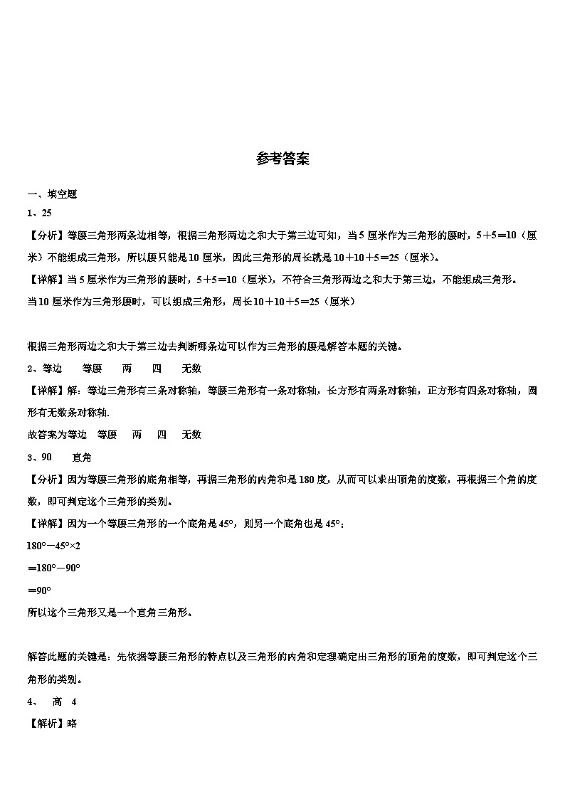 2022-2023学年无锡市江阴市数学四年级第二学期期末质量跟踪监视试题含解析第3页