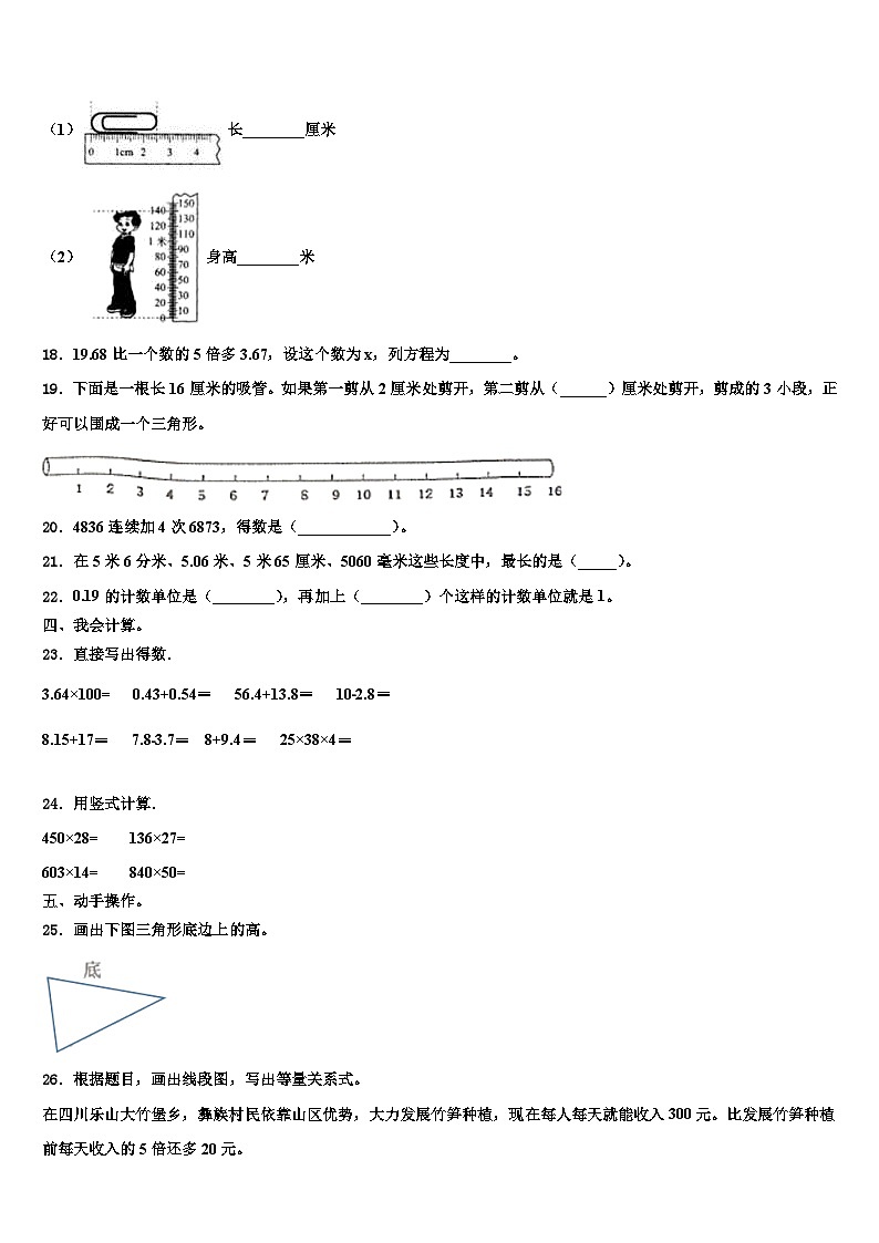 2022-2023学年忻城县数学四年级第二学期期末综合测试模拟试题含解析02