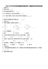 2022-2023学年忻州市保德县四年级数学第二学期期末教学质量检测试题含解析