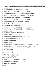 2022-2023学年新疆维吾尔哈密地区数学四年级第二学期期末检测模拟试题含解析