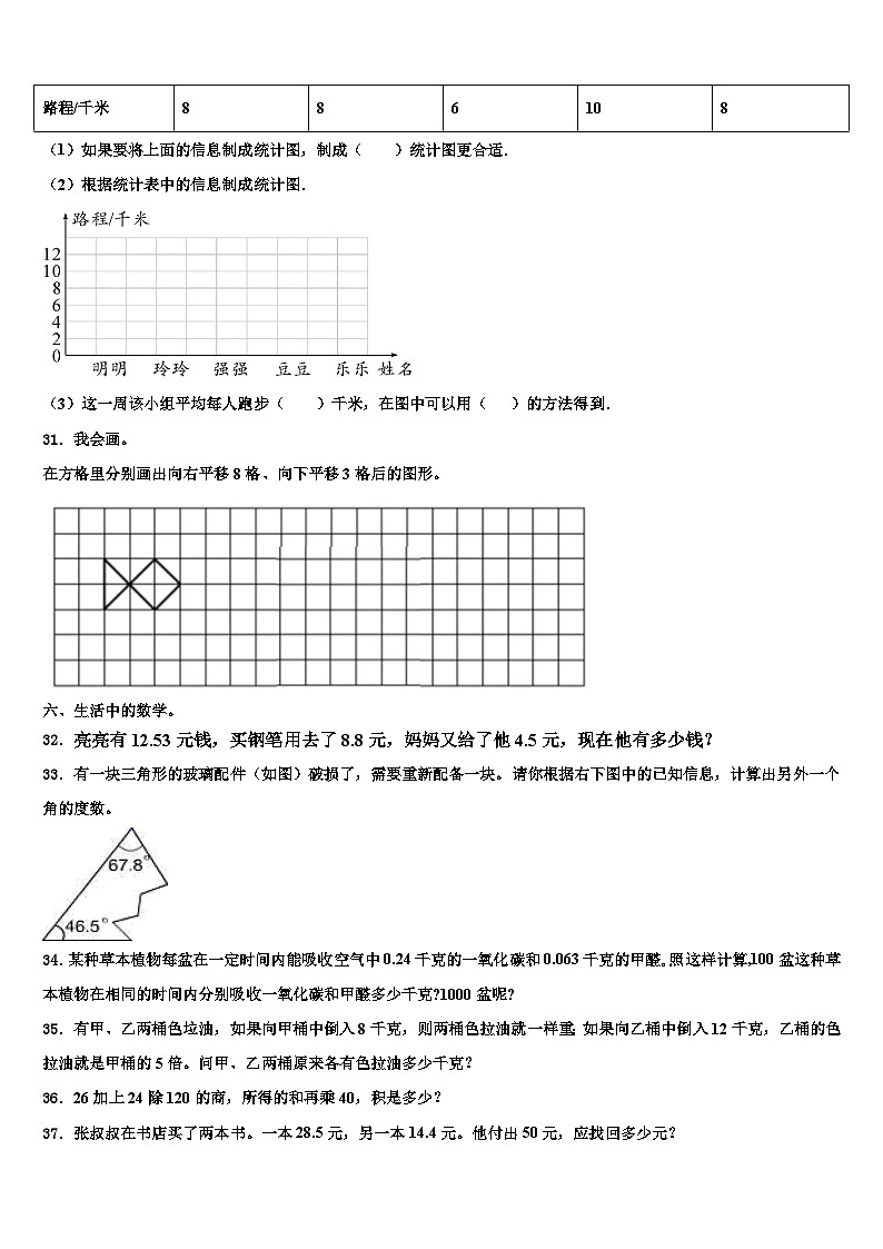2022-2023学年武邑县四年级数学第二学期期末教学质量检测试题含解析03