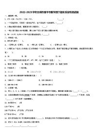 2022-2023学年忻州市原平市数学四下期末质量检测试题含解析