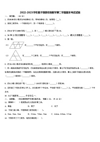 2022-2023学年星子县四年级数学第二学期期末考试试题含解析