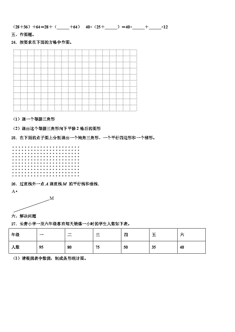 2022-2023学年延安市志丹县数学四下期末质量检测试题含解析第3页