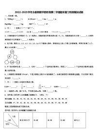 2022-2023学年永新县数学四年级第二学期期末复习检测模拟试题含解析