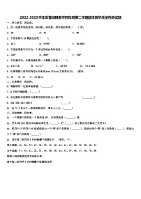 2022-2023学年岳普湖县数学四年级第二学期期末教学质量检测试题含解析