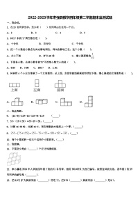 2022-2023学年枣强县数学四年级第二学期期末监测试题含解析