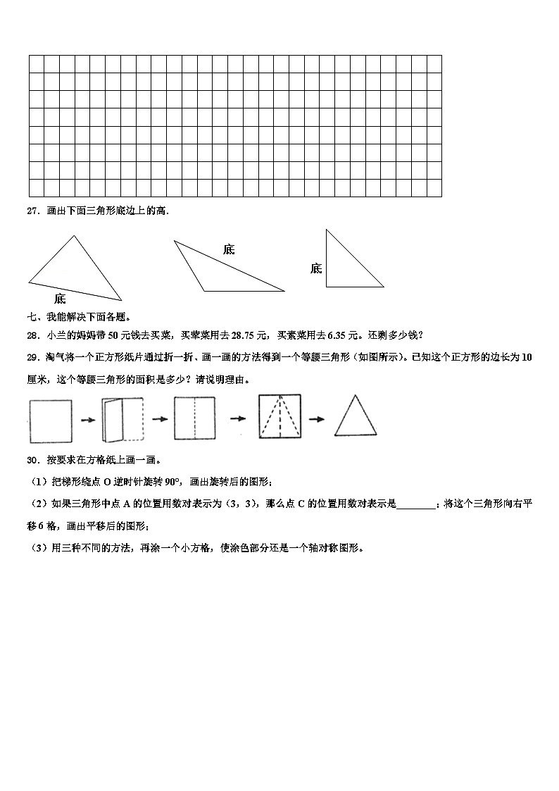 2022-2023学年枣强县数学四年级第二学期期末监测试题含解析第3页