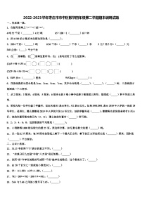 2022-2023学年枣庄市市中区数学四年级第二学期期末调研试题含解析