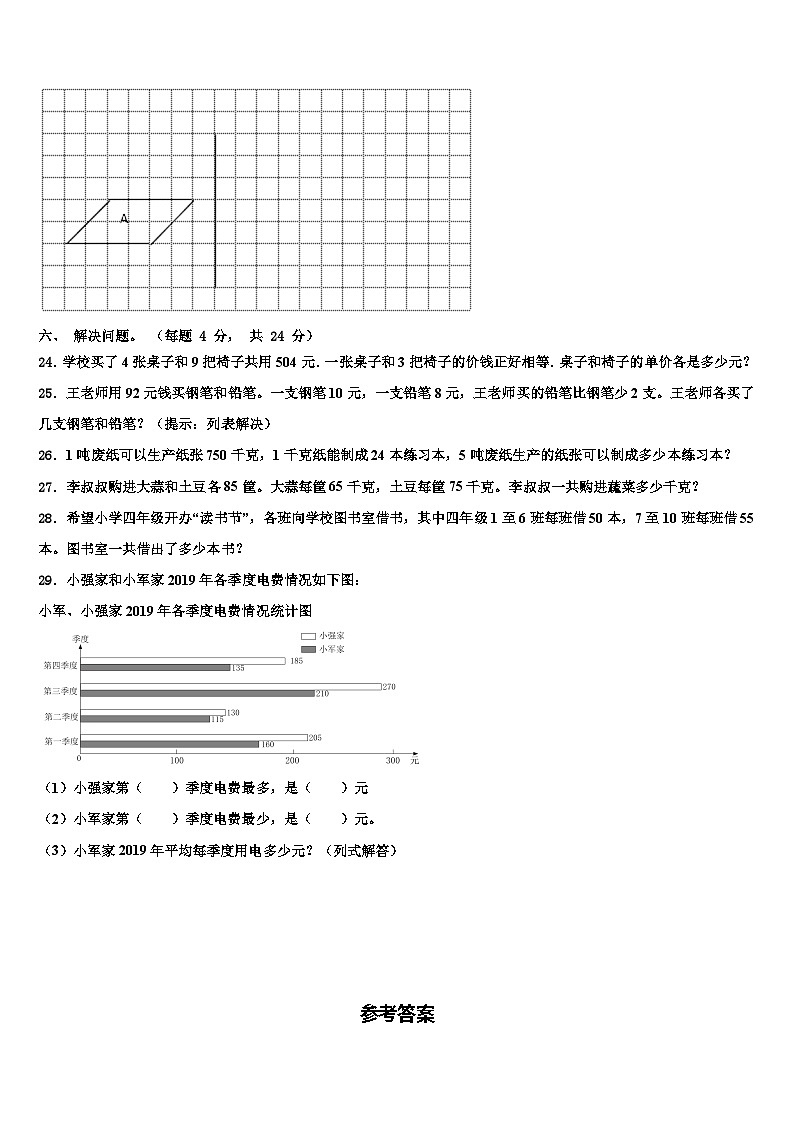 2022-2023学年海林市四年级数学第二学期期末检测试题含解析03
