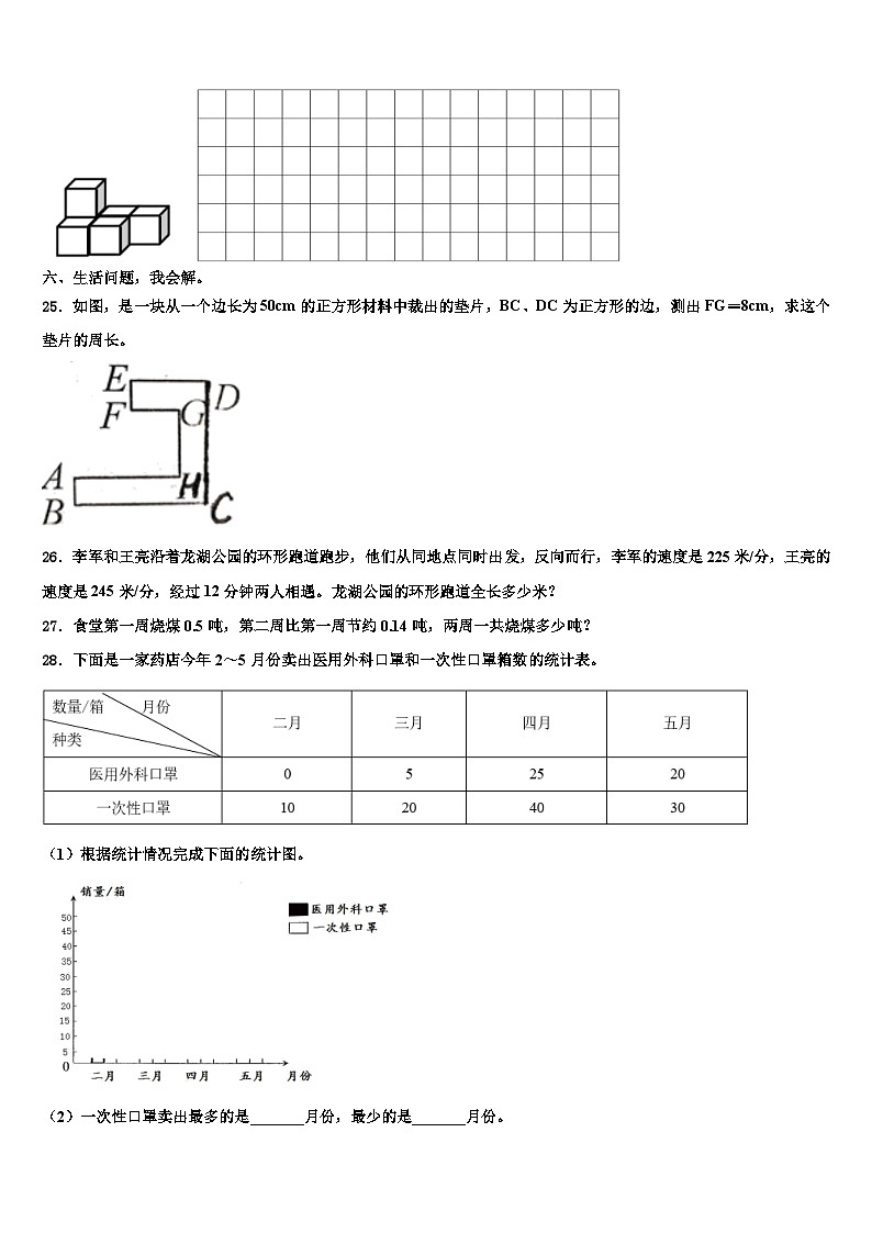 2022-2023学年海南省昌江思源实验学校四年级数学第二学期期末质量检测模拟试题含解析第3页