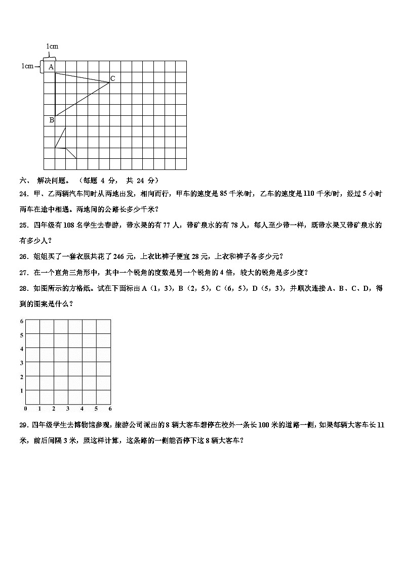 2022-2023学年海南省三亚市定安县数学四下期末监测模拟试题含解析03
