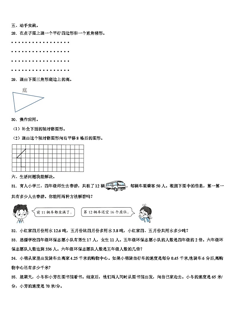 2022-2023学年海西蒙古族藏族自治州乌兰县数学四下期末学业质量监测模拟试题含解析03