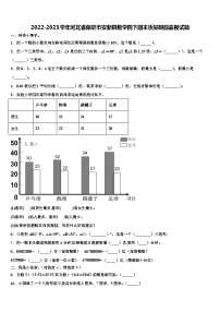 2022-2023学年河北省保定市安新县数学四下期末质量跟踪监视试题含解析