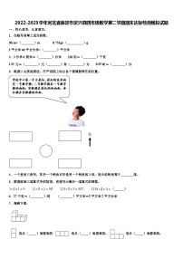 2022-2023学年河北省保定市定兴县四年级数学第二学期期末达标检测模拟试题含解析