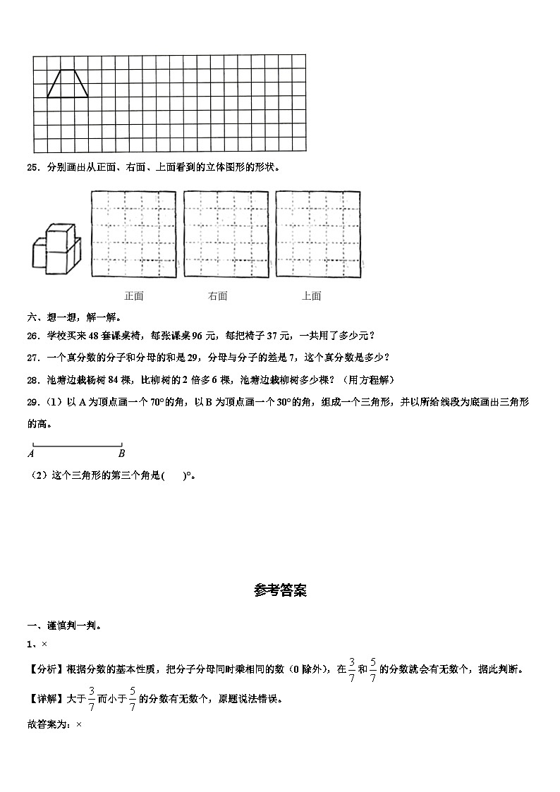 2022-2023学年河北省保定市莲池区数学四年级第二学期期末考试模拟试题含解析第3页