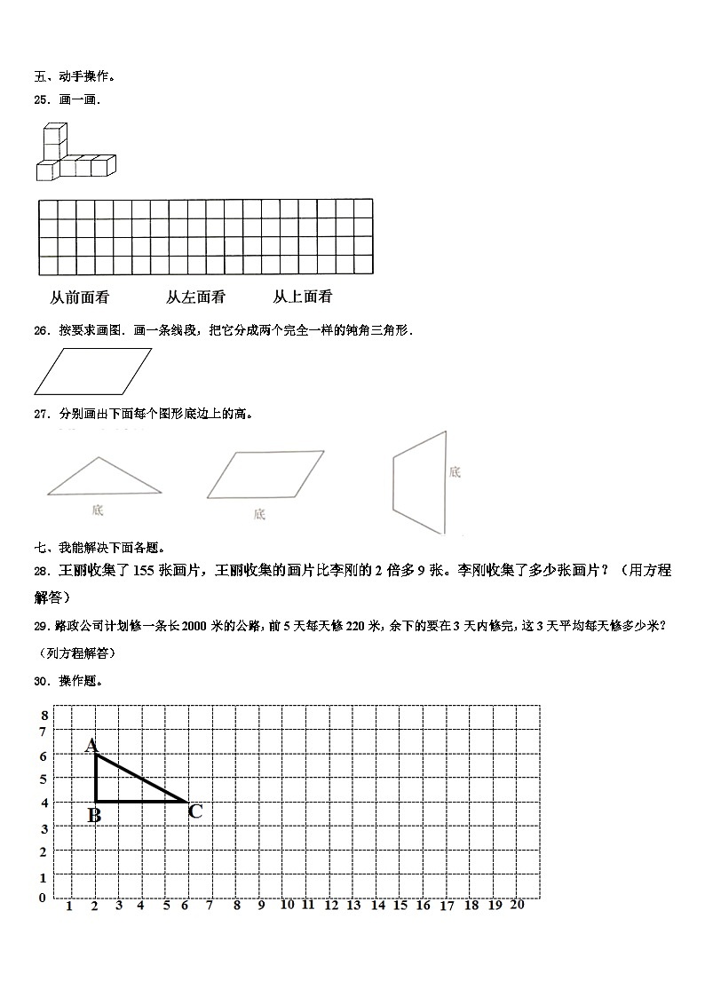 2022-2023学年河北省保定市唐县四年级数学第二学期期末统考试题含解析03