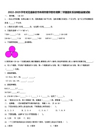 2022-2023学年河北省保定市涿州市数学四年级第二学期期末质量跟踪监视试题含解析