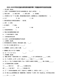 2022-2023学年河北省沧州市四年级数学第二学期期末教学质量检测试题含解析