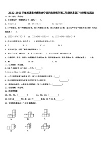 2022-2023学年河北省沧州市肃宁县四年级数学第二学期期末复习检测模拟试题含解析