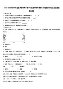 2022-2023学年河北省承德市鹰手营子矿区数学四年级第二学期期末学业质量监测模拟试题含解析