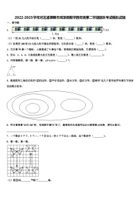 2022-2023学年河北省邯郸市鸡泽县数学四年级第二学期期末考试模拟试题含解析