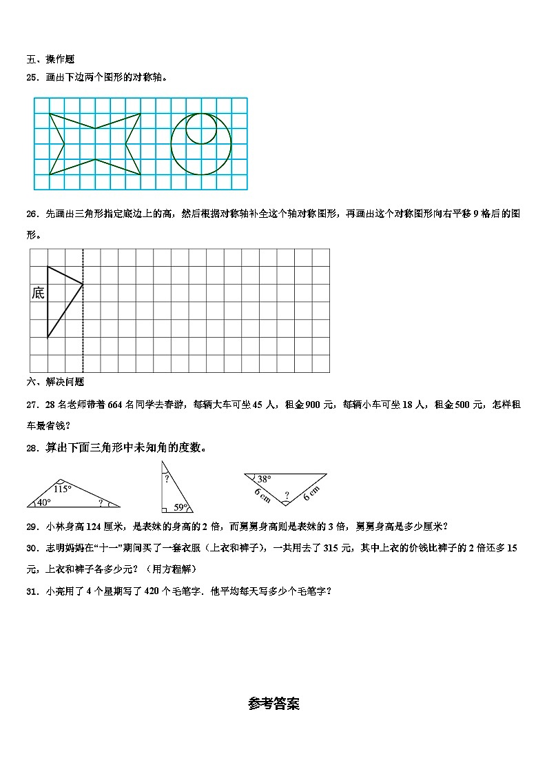 2022-2023学年河北省邯郸市大名县四年级数学第二学期期末统考模拟试题含解析03