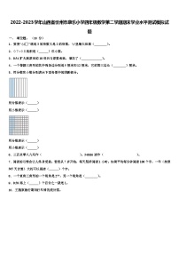 2022-2023学年山西省忻州市康乐小学四年级数学第二学期期末学业水平测试模拟试题含解析