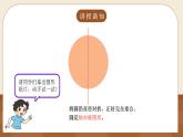 【核心素养】北师大版小学数学6年级上册 《圆的认识二》课件+教案+同步分层练习（含教学反思和答案）