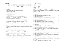 贵州省兴仁市真武山街道办事处黔龙学校2022-2023学年六年级下学期4月质量检测数学试卷