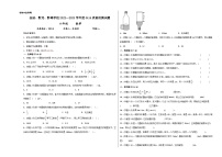 贵州省兴仁市真武山街道办事处黔龙学校2022-2023学年六年级下学期4月质量检测数学试卷