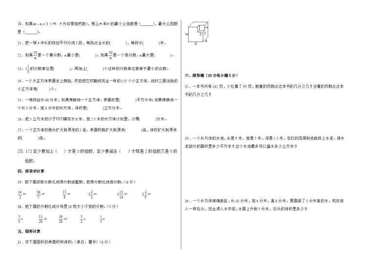 贵州省兴仁市真武山街道办事处黔龙学校2022-2023学年五年级下学期4月质量检测数学试卷02