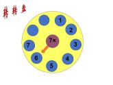 人教版二年级上册 数学7的乘法口诀 练习课课件