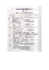 甘肃省庆阳市宁县太昌乡联合小学2022-2023学年四年级下学期6月月考数学试题