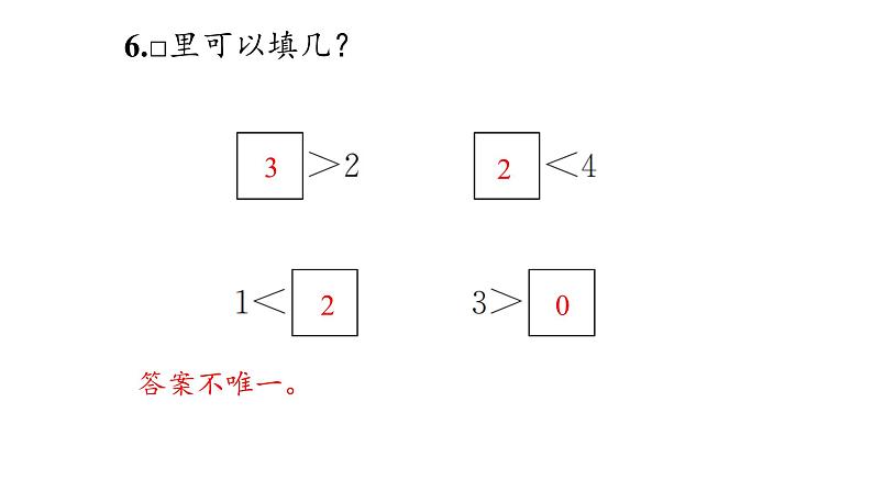 （一年级上册数学）期中巩固练习_课件PPT第7页