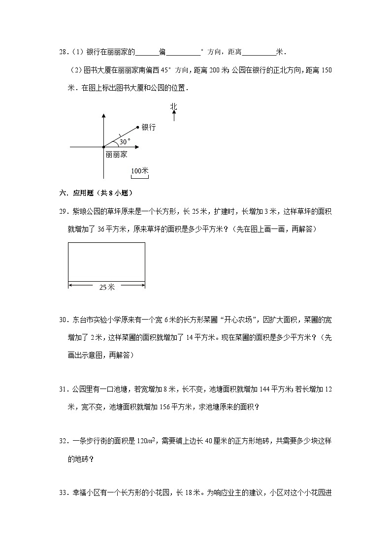 （期末押题卷）期末质量检测提高卷-2022-2023学年三年级下册数学高频易错题（人教版）03