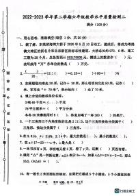 山东省聊城市东昌府区百草园小学2022-2023学年小学毕业模拟统考数学试题（二）