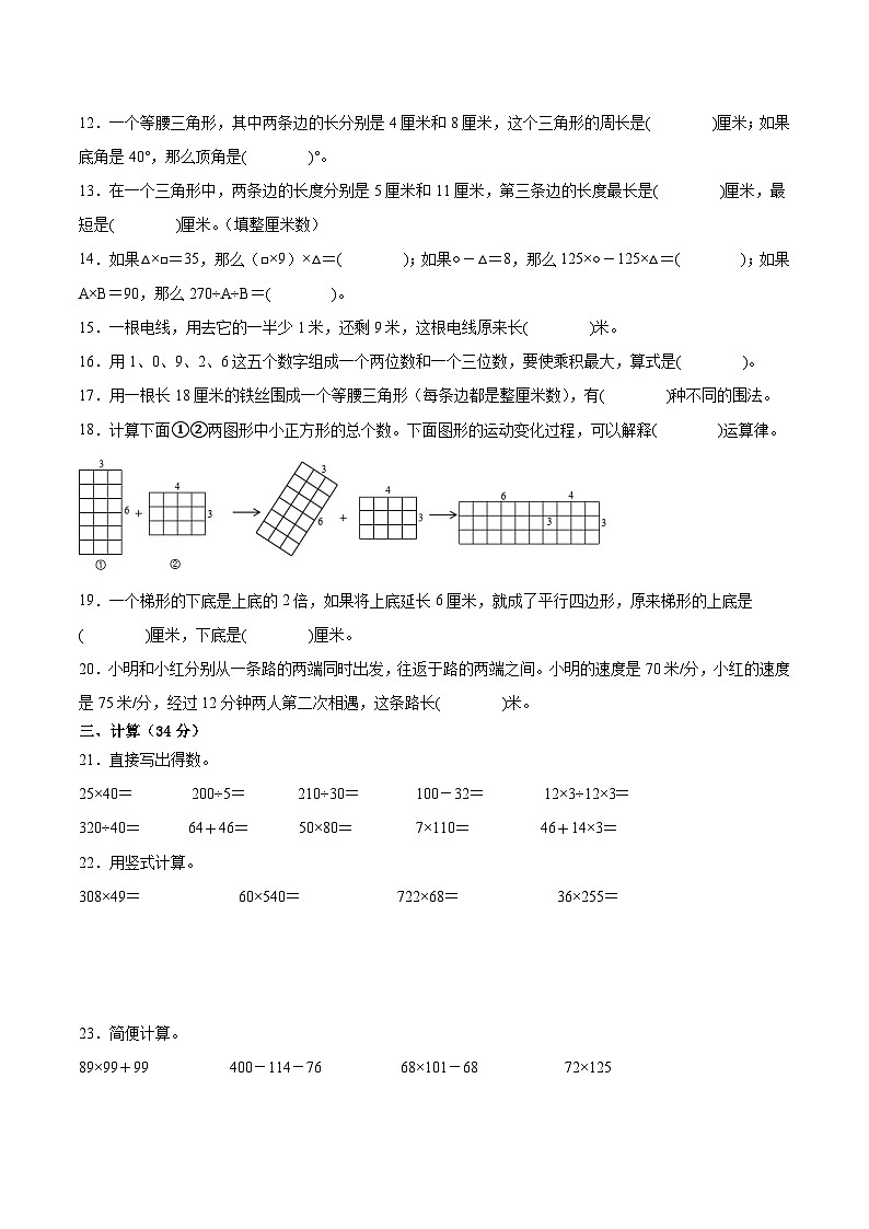 江苏省南通市2022-2023学年四年级下学期数学期末调研试卷一【试卷+答案】02