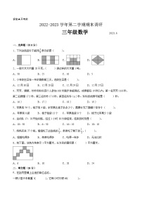 江苏省南通市2022-2023学年三年级下学期数学期末调研试卷一【试卷+答案】