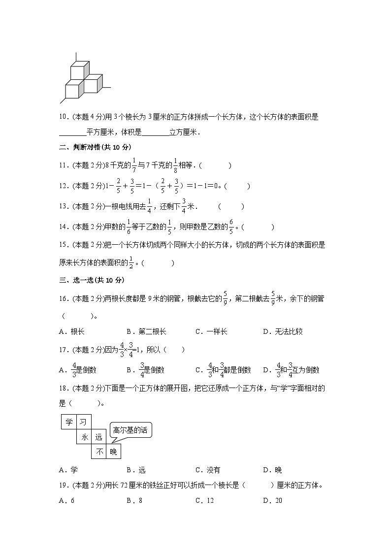 北师大版2022-2023学年小学数学五年级下册期中检测卷（含解析）02
