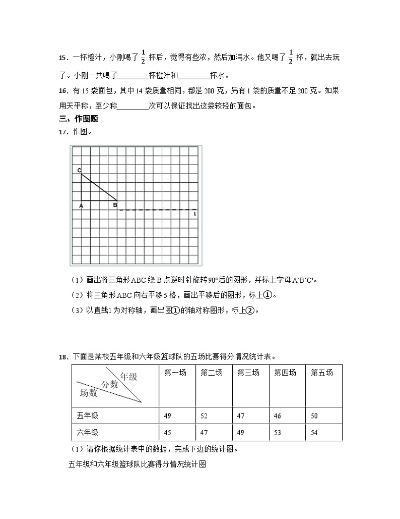 苏教版2022-2023学年小学数学五年级下册期末检测卷（A卷）含解析03