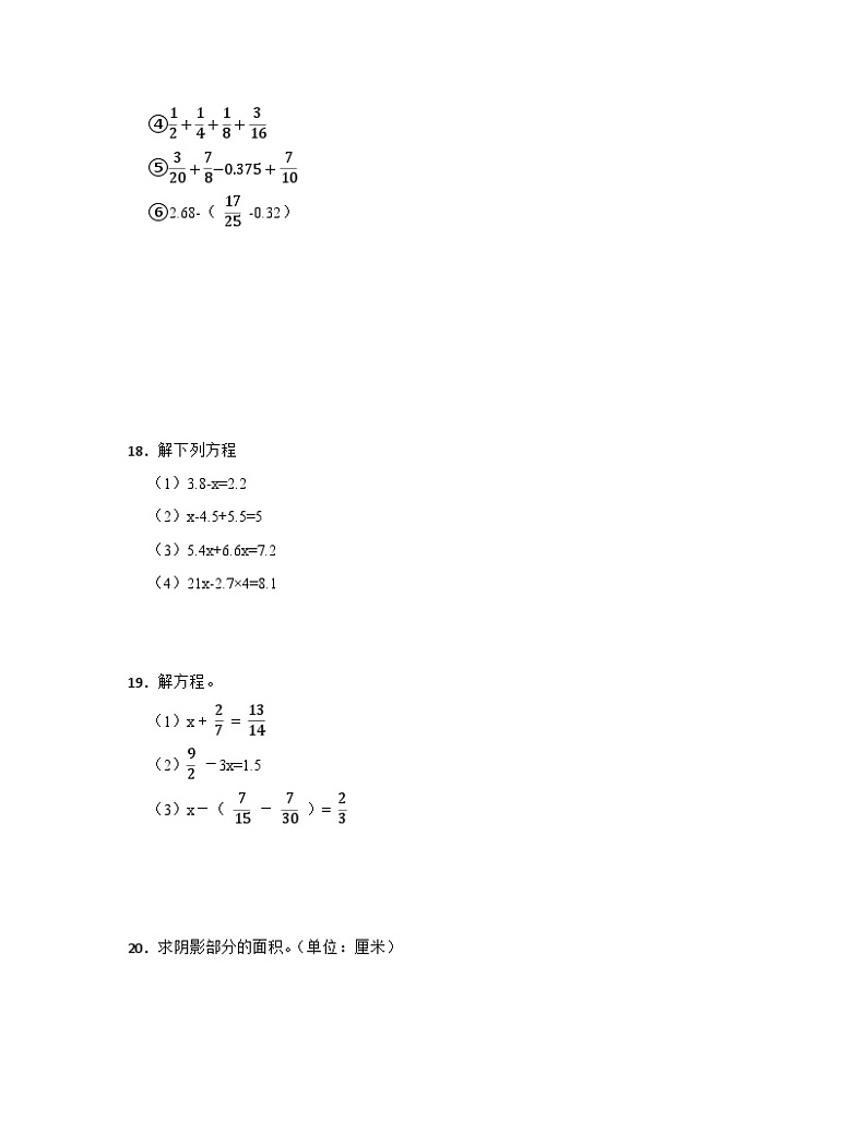 苏教版2022-2023学年小学数学五年级下册期末检测卷（B卷）含解析03