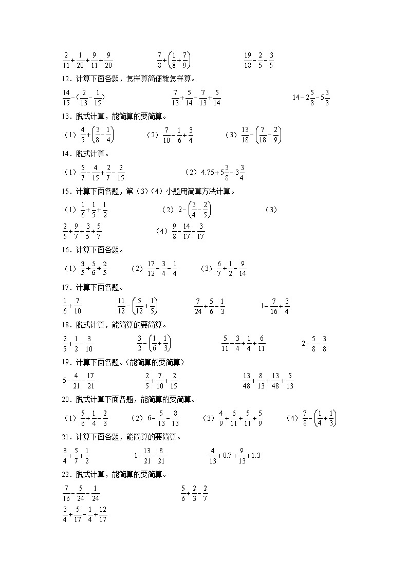 苏教版2022-2023学年小学数学五年级下册期末练习卷（计算题）含解析03