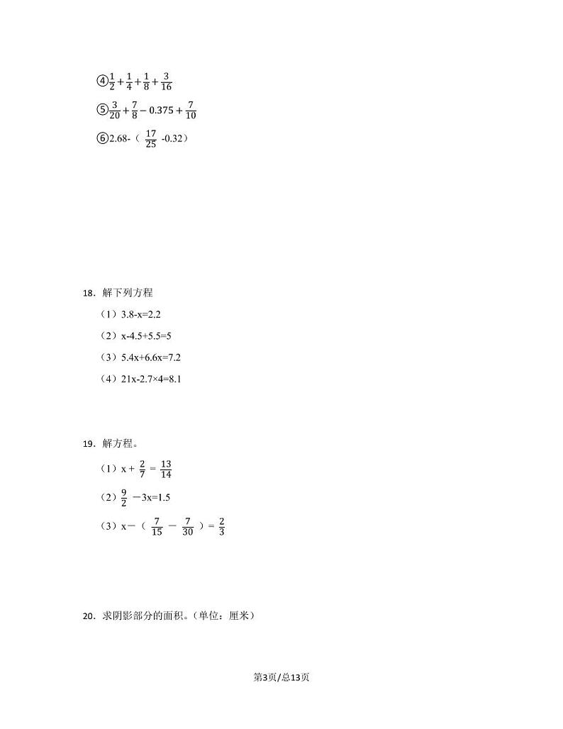 苏教版2022-2023学年小学数学五年级下册期末检测卷（B卷）含解析03