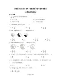 小学数学苏教版五年级下册五 分数加法和减法达标测试