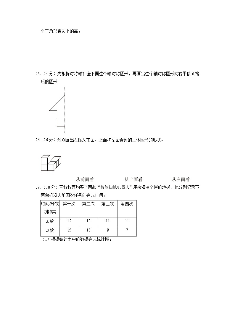陕西省西安市蓝田县2020-2021学年四年级下学期期末数学试卷03
