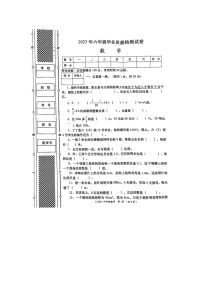 河南省周口市川汇区2022-2023学年六年级下学期6月期末数学试题