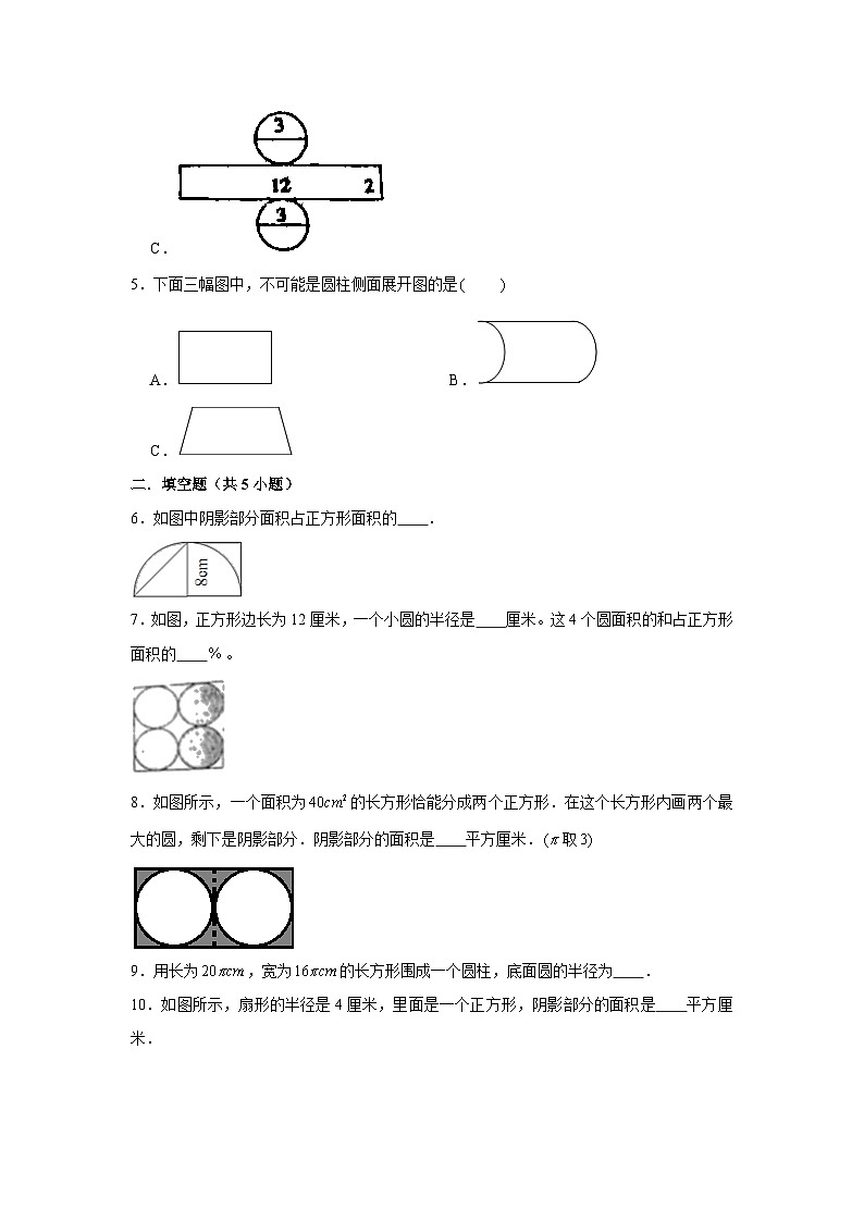 期末专题练习 圆与组合图形（试题）六年级下册数学 人教版第2页
