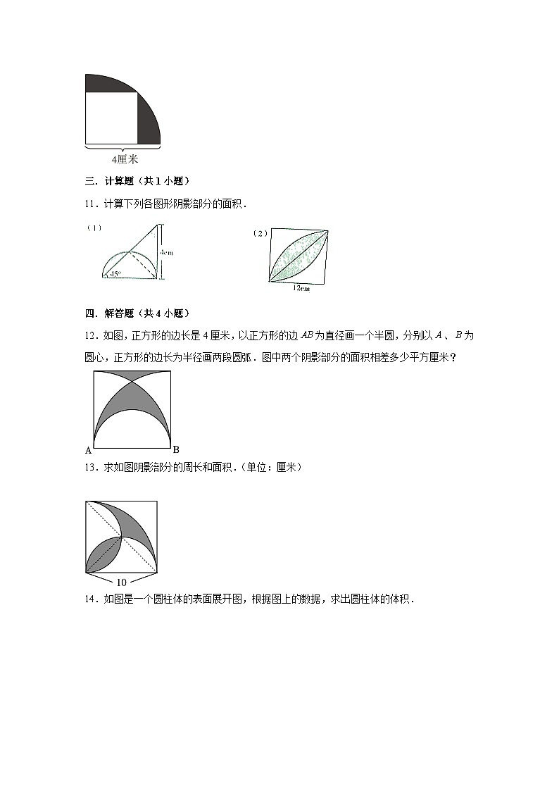期末专题练习 圆与组合图形（试题）六年级下册数学 人教版第3页