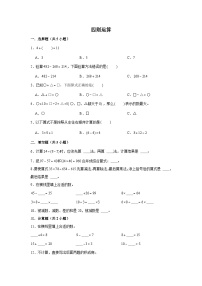 期末专题练习 四则运算（试题）四年级下册数学 人教版